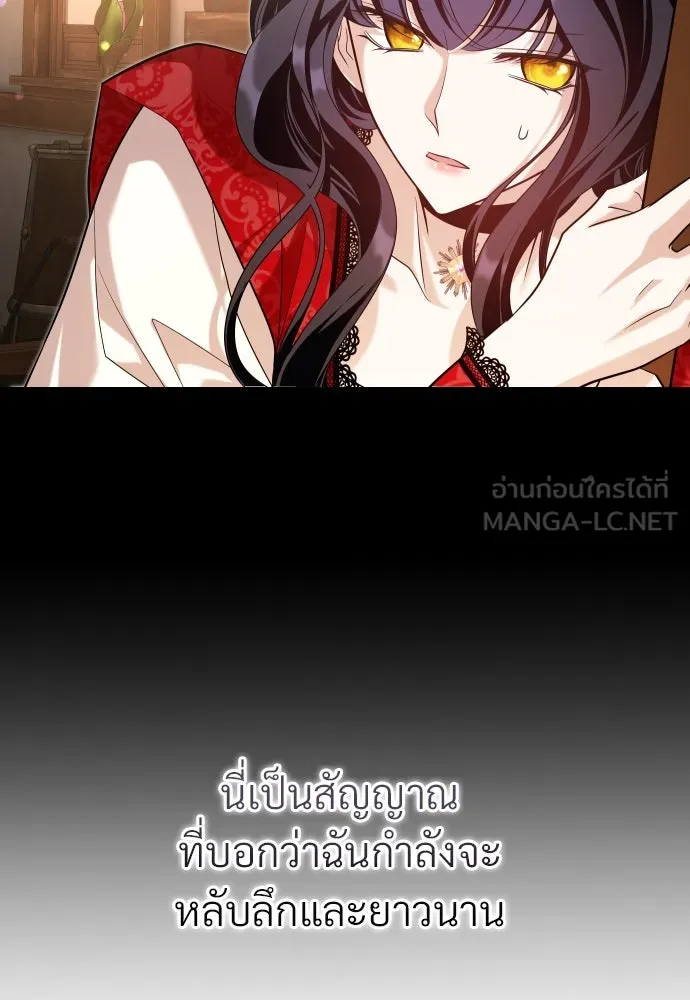 จักรพรรดิคลั่งรักที่เด็กกว่าฉันพันปี ตอนที่ 10 รูปที่ 135