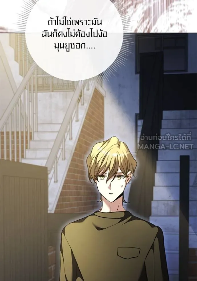 ออร่าดาราอัจฉริยะ ตอนที่ 50 รูปที่ 5