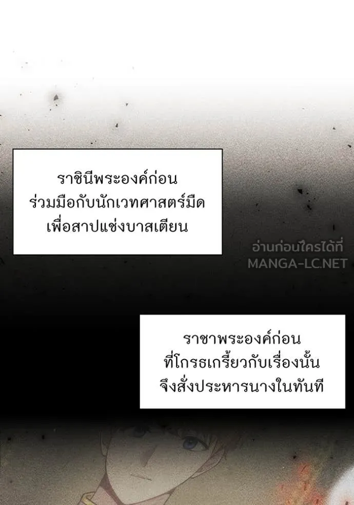 ห้องนอนลับ ตอนที่ 160 รูปที่ 42