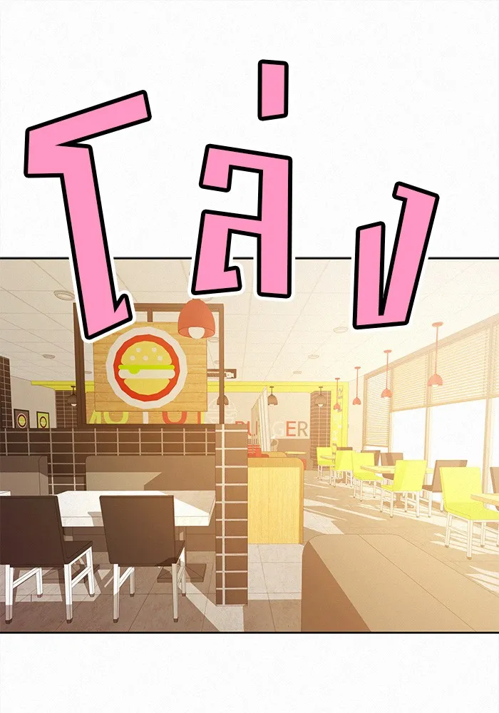 ปฏิบัติการรักวุ่นหัวใจ ตอนที่ 33 รูปที่ 41