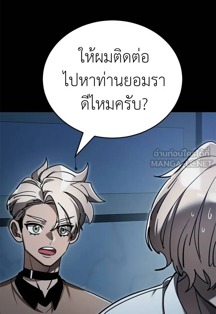 ยมราชลงทัณฑ์ ตอนที่ 70 รูปที่ 114