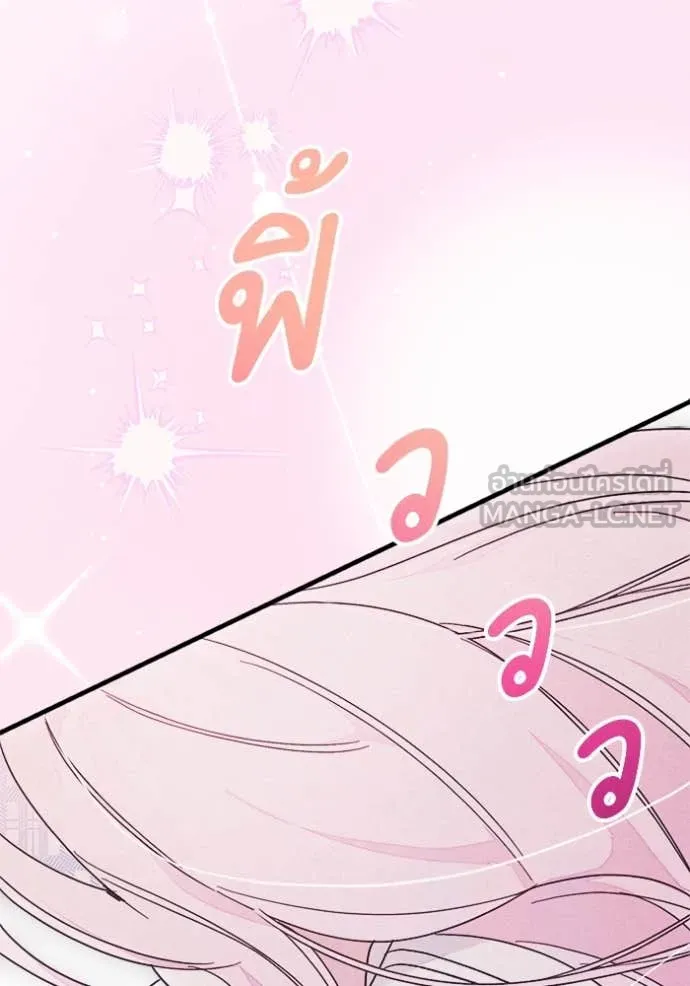 รักนะคะ ป๊ะป๋า ตอนที่ 31 รูปที่ 103