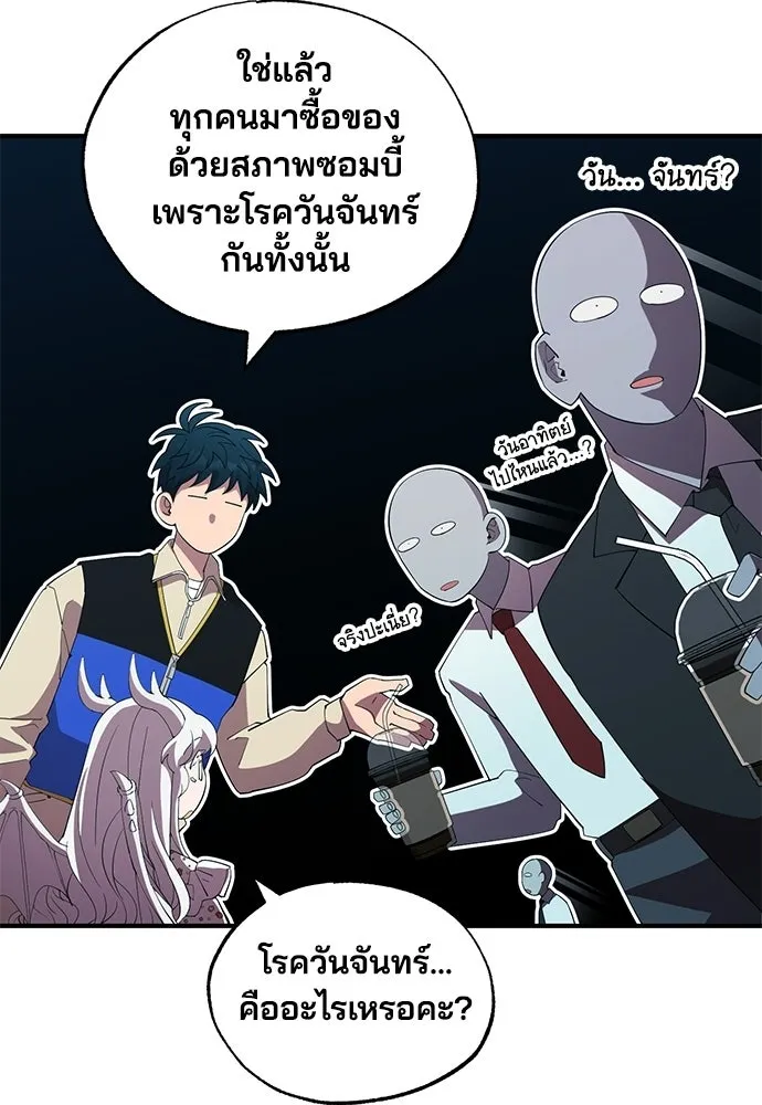 ร้านสะดวกซื้อต่างโลก ตอนที่ 21 รูปที่ 16