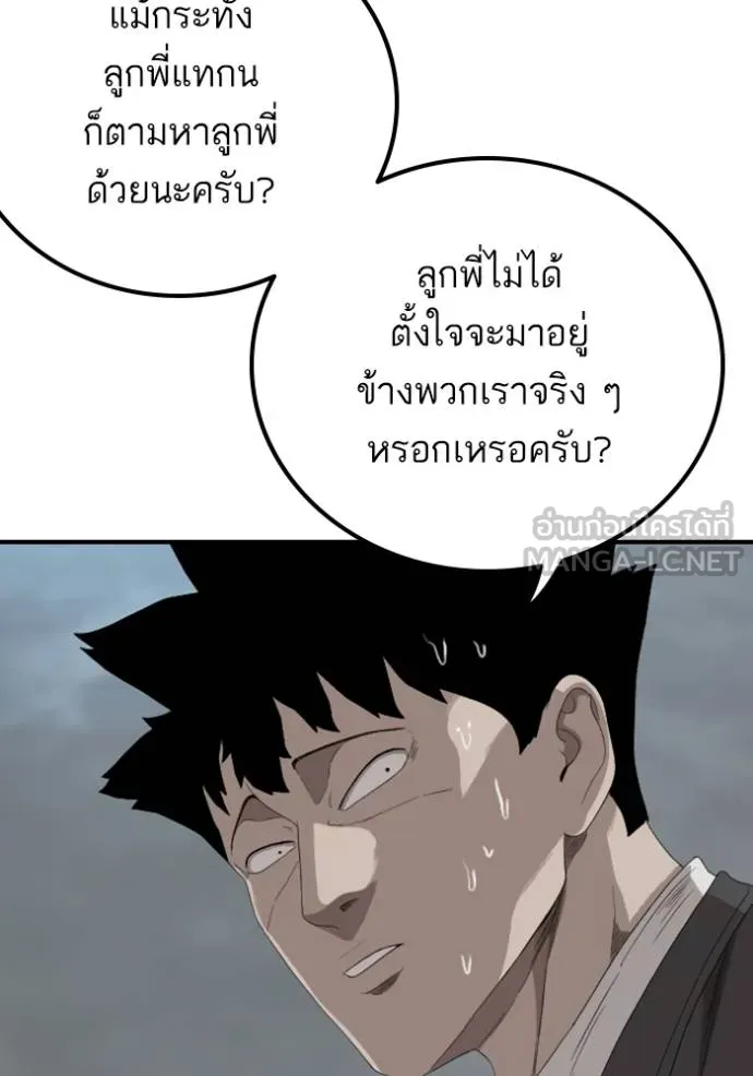 BAD GUY ตอนที่ 246 รูปที่ 40