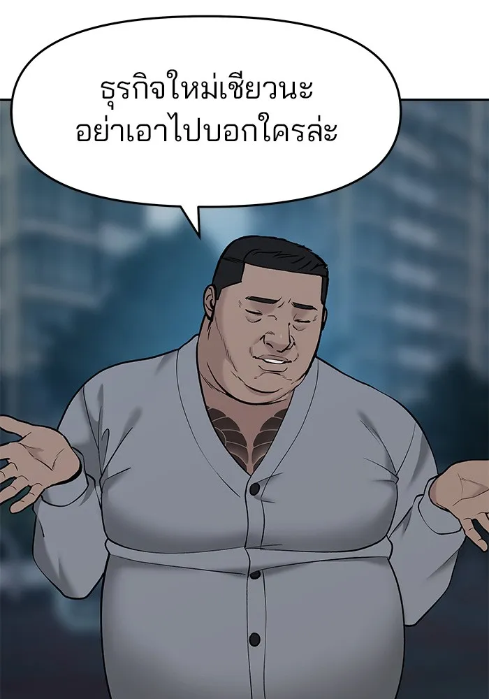 เลวฟาดเลว ตอนที่ 23 รูปที่ 122