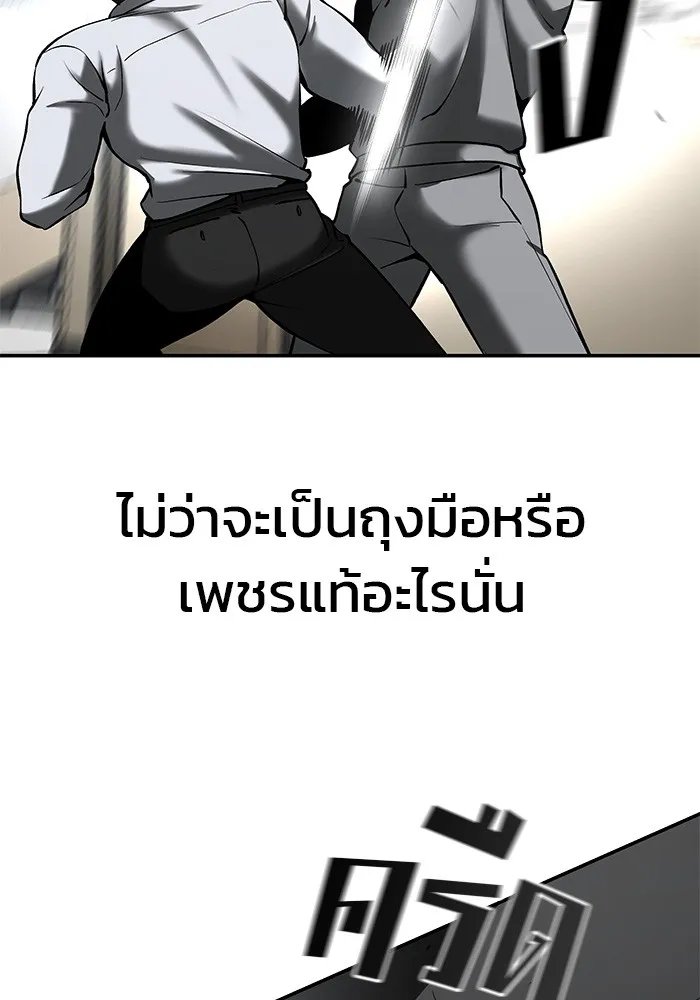 เลวฟาดเลว ตอนที่ 51 รูปที่ 148