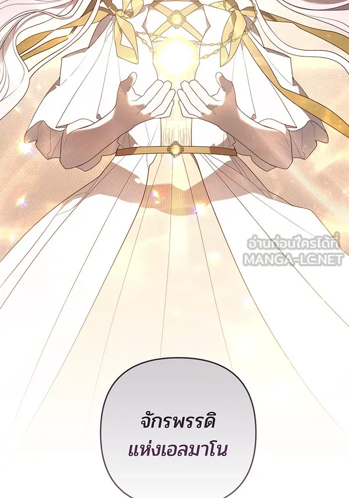 หนูน้อยทรราช ตอนที่ 109 รูปที่ 114