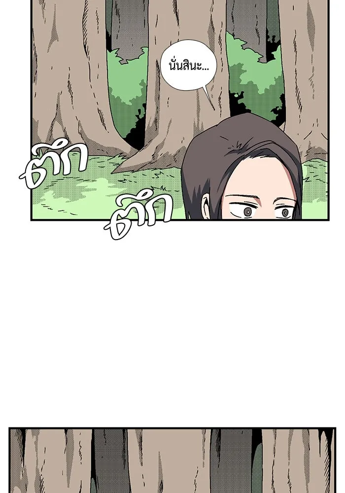 หนึ่งก้าวสู่เจ้ามาร ตอนที่ 6 เคว้งคว้าง (3) รูปที่ 28