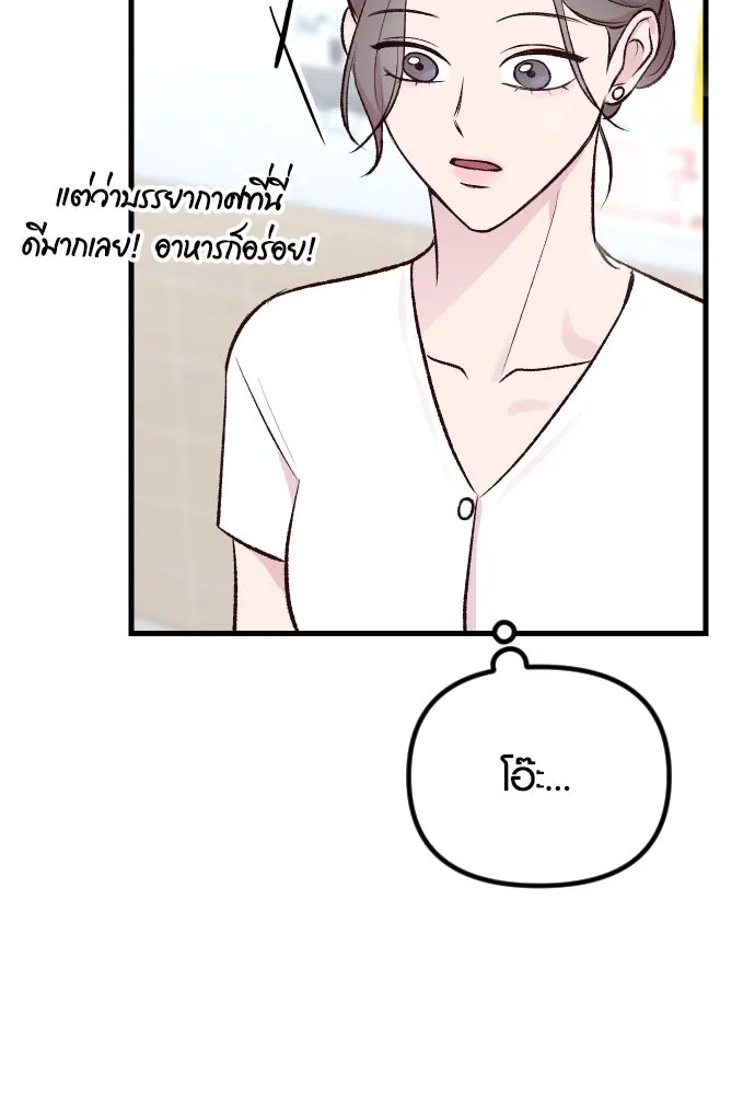 รักกันคนละครึ่งทาง ตอนที่ 4 รูปที่ 76