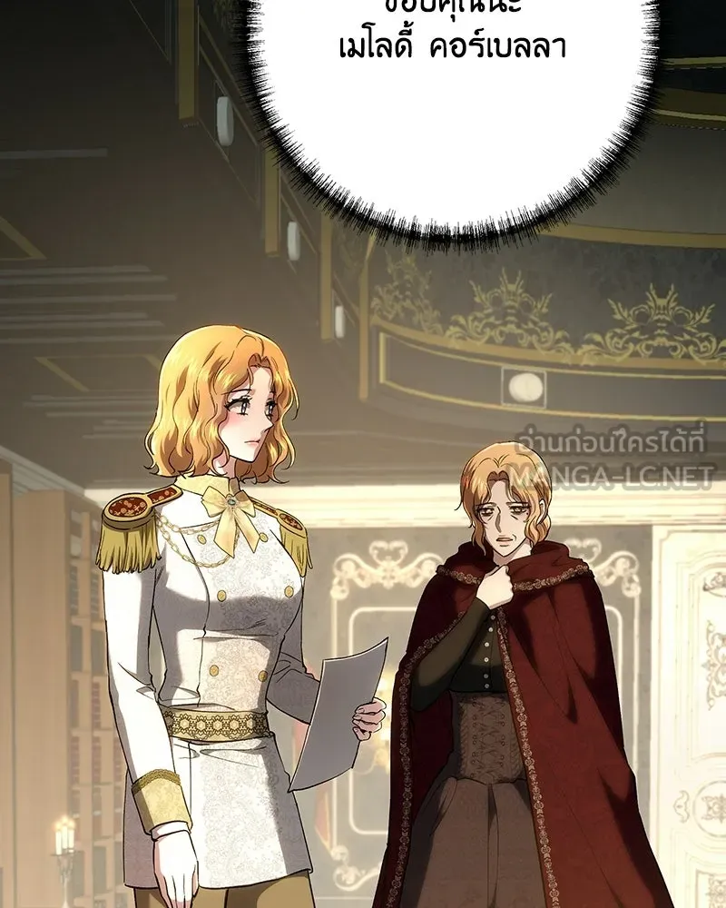 เจ้าหญิงคลั่งแห่งวังหลวง ตอนที่ 144 รูปที่ 9