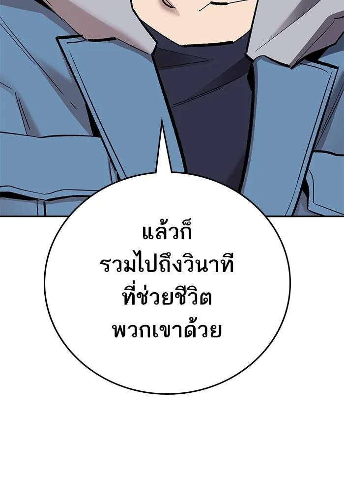 ยอดคนเลเวลทะลุ ตอนที่ 52 โลกที่ลุกเป็นไฟ (7) รูปที่ 55