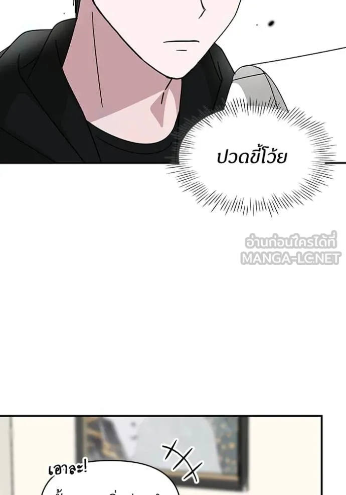 ฉันเนี่ยนะ ตอนที่ 61 รูปที่ 29