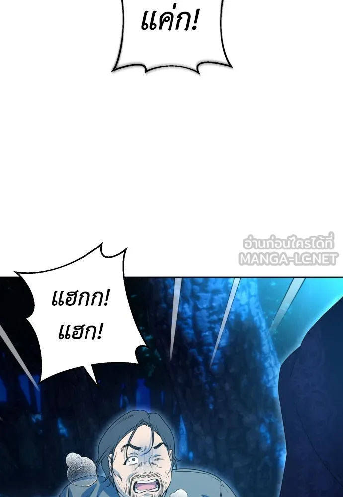 เลดี้มินต์ ตอนที่ 49 รูปที่ 78