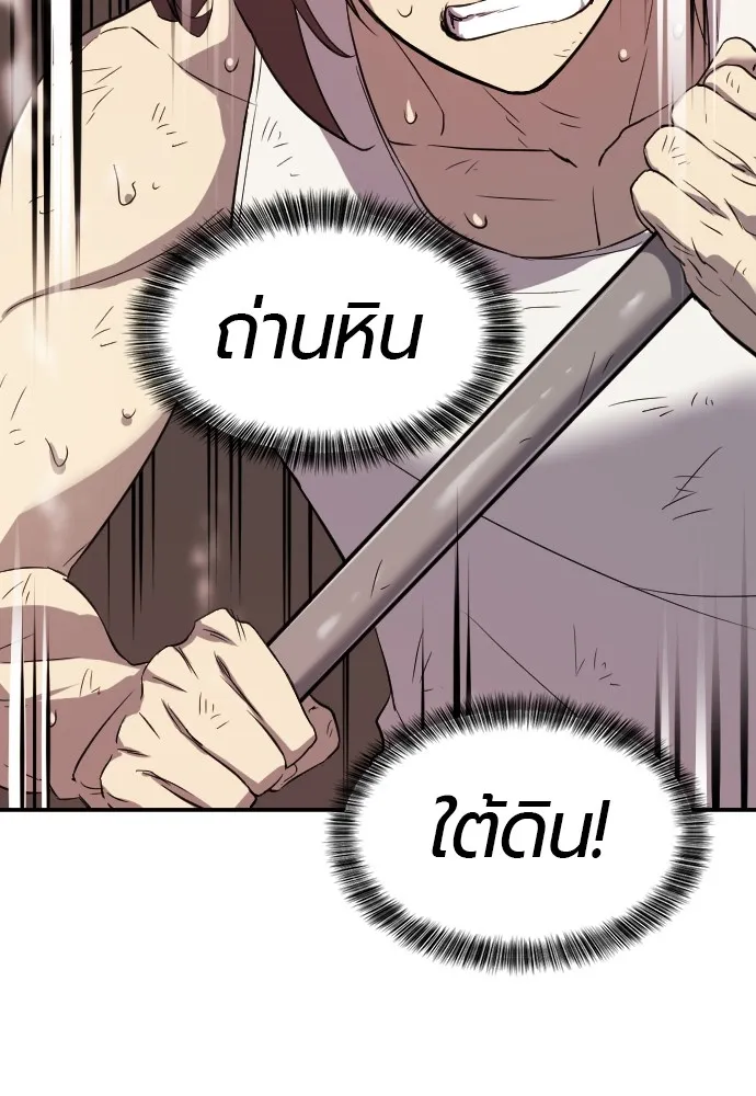 ยอดสถาปนิกผู้พิทักษ์อาณาจักร ตอนที่ 10 รูปที่ 112