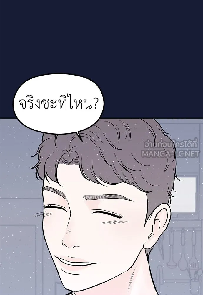 ถ่านไฟเราไม่เก่าเลย ตอนที่ 28 รูปที่ 75