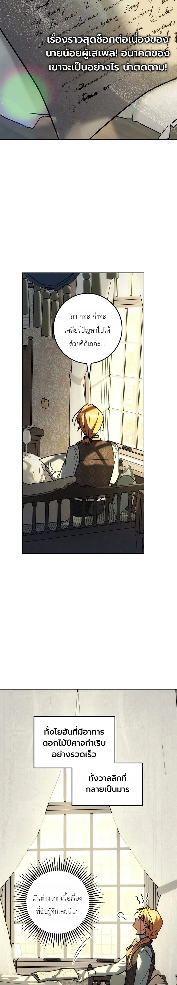 Manga-lc-com อ่านมังงะ อ่านการ์ตูน ออนไลน์ ฟรี The Genius Professor Wants An Easy Life ศาสตราจารย์อัจฉริยะผ ตอนที่ 1 2 3 4 5 6 7 8 9 10 11 12 13 14 ฟรี ไม่มีโฆษณา Manga-lc - อ่าน มังงะ อ่าน การ์ตูน ออนไลน์ อ่านมังงะ ฟรี