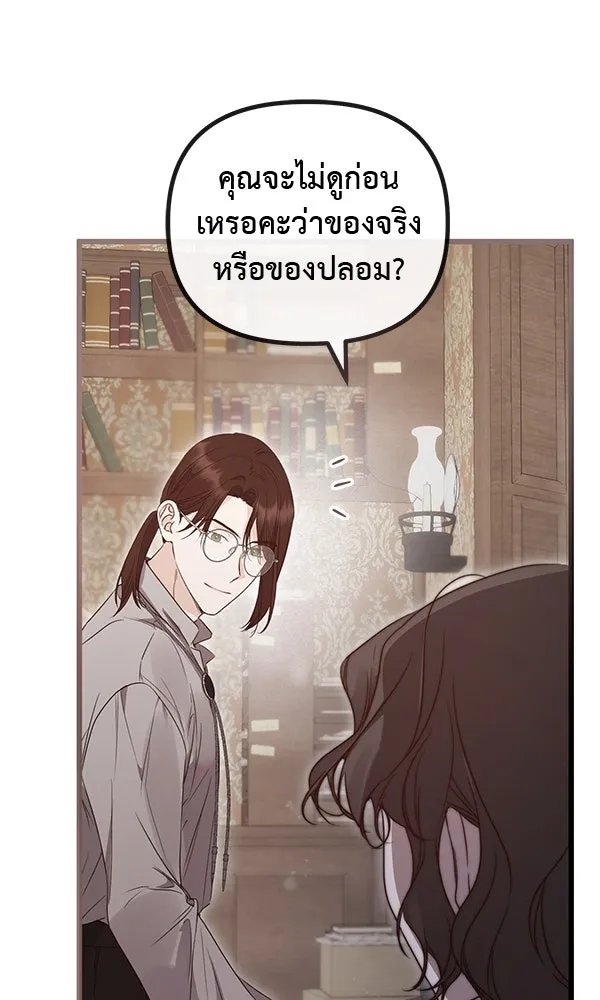 ชีวิตนี้เพื่อเธอ ตอนที่ 54 รูปที่ 71