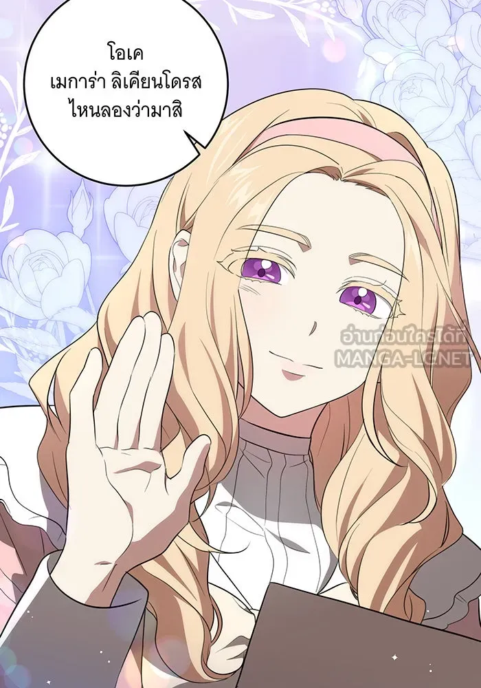 ทุกอย่างที่เสียไป ฉันขอทวงคืน ตอนที่ 6 รูปที่ 96