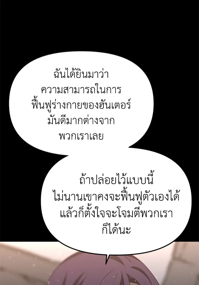 อดีตบอสหอคอย ตอนที่ 97 รูปที่ 146