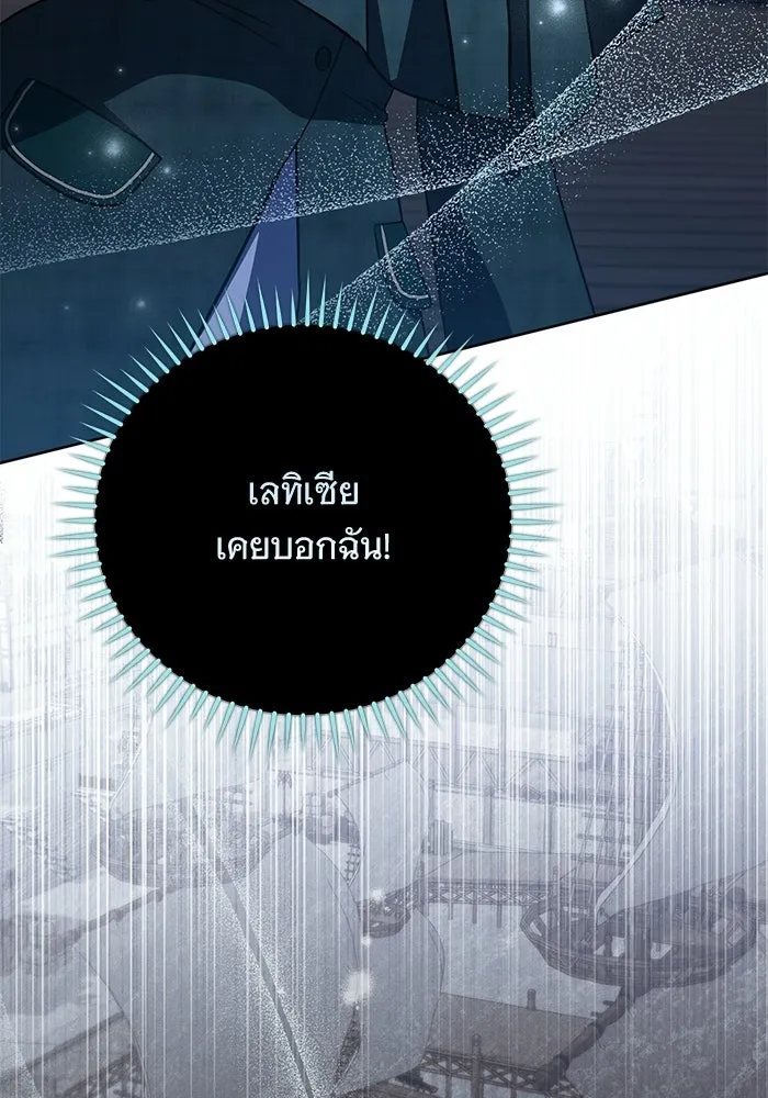 แด่ชู้รักของสามี ตอนที่ 112 รูปที่ 95
