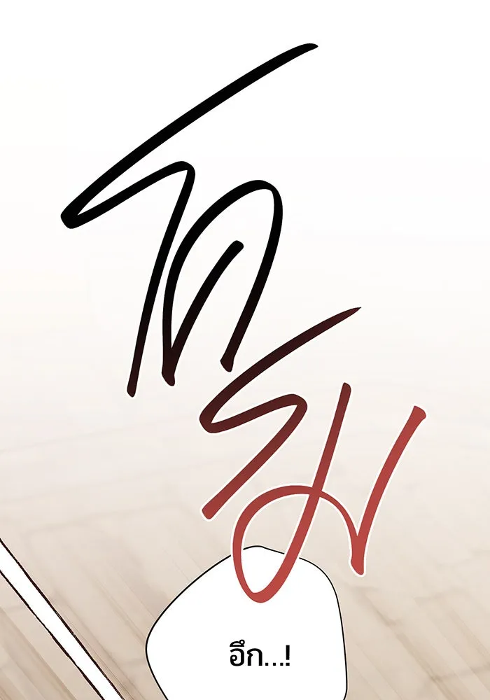 หนูน้อยทรราช ตอนที่ 67 รูปที่ 145