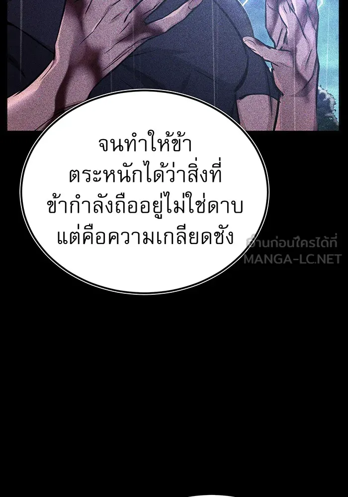 จอมเวทเกิดใหม่ในรอบ 66666 ปี ตอนที่ 57 (ตอนจบซีซัน 1) รูปที่ 90
