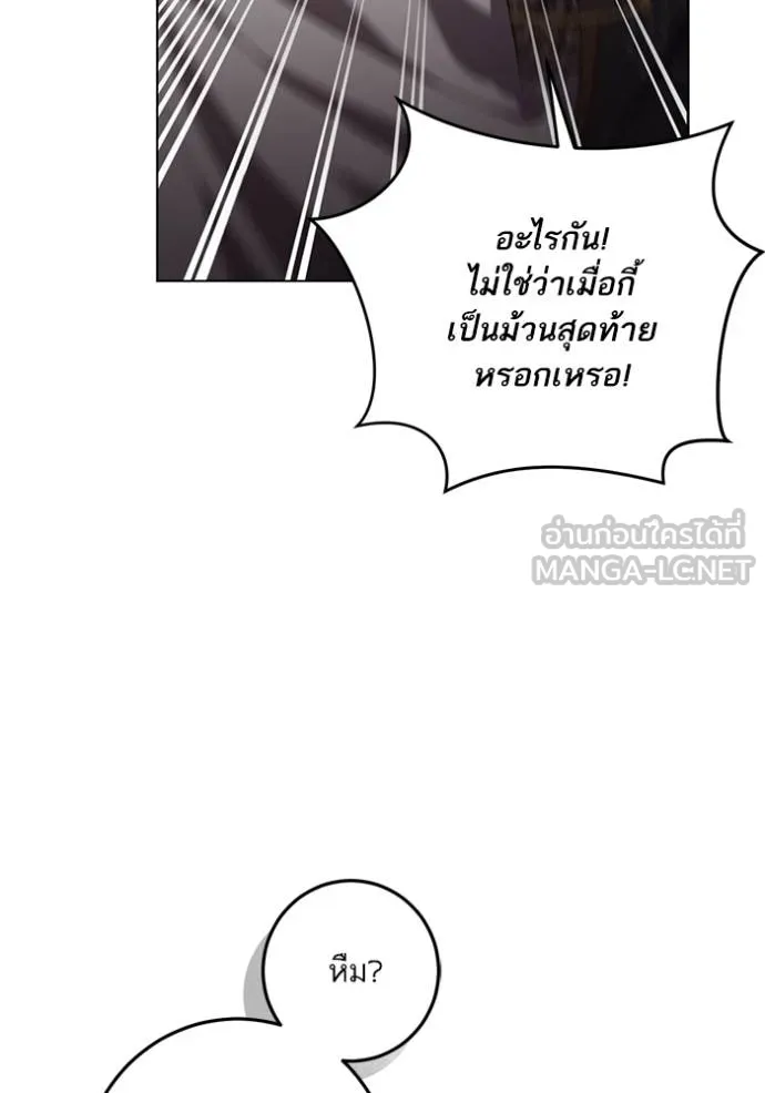 ทางหลุดพ้นของ ตอนที่ 87 รูปที่ 69