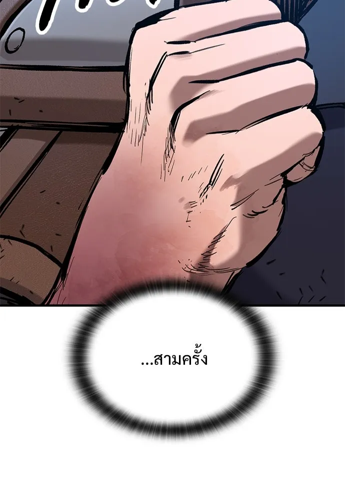 อัศวินวันเดียว ตอนที่ 56 รูปที่ 143