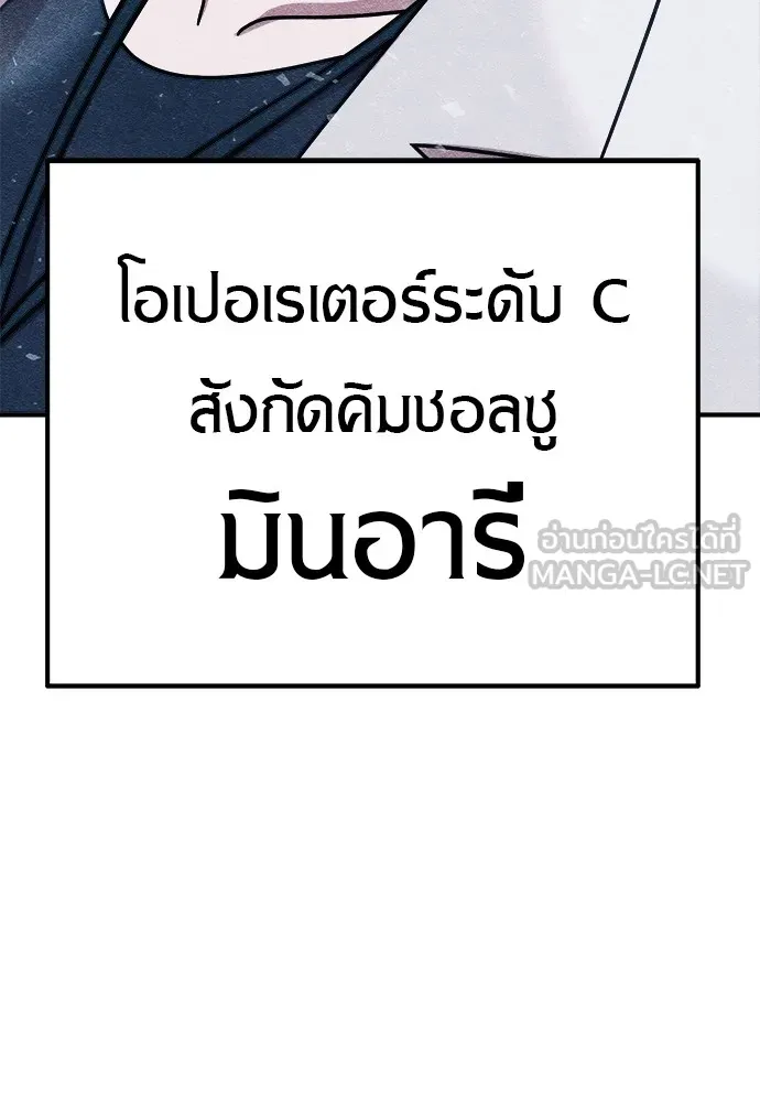 Zombie X Slasher ตอนที่ 9 รูปที่ 138