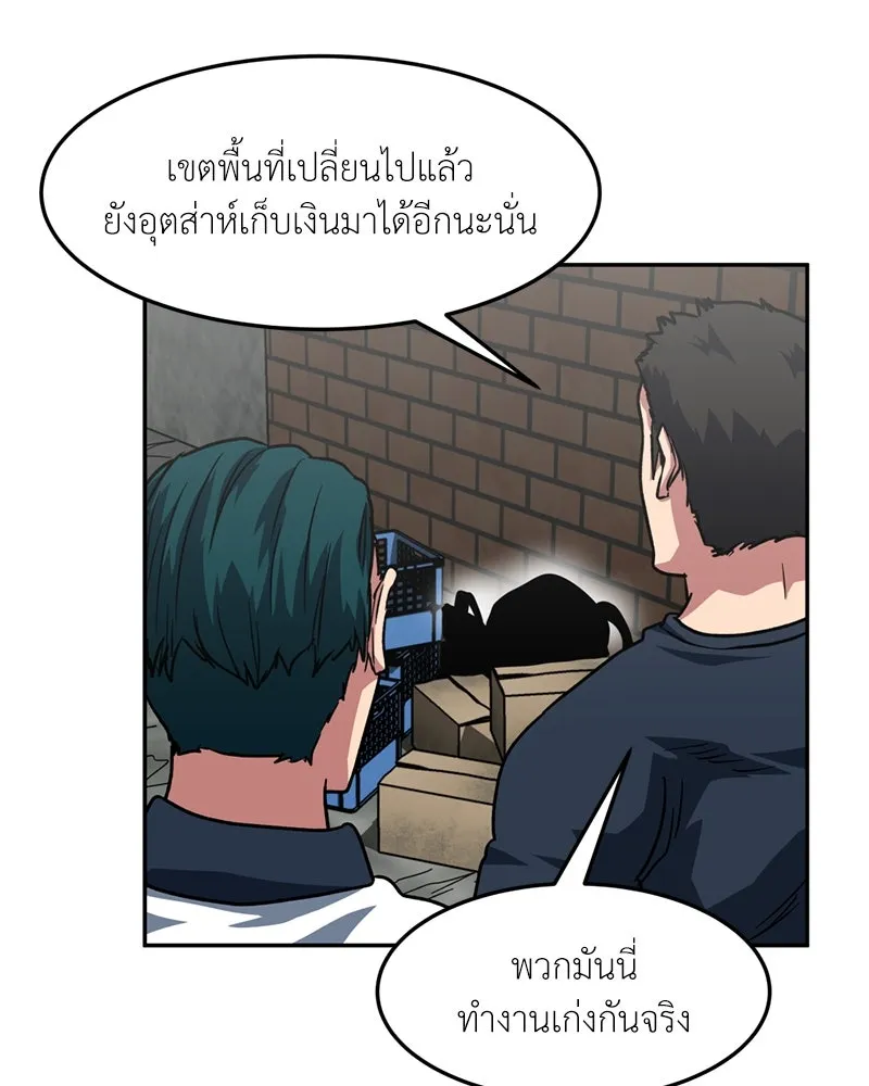 โรงเรียนสัตว์กินเนื้อ ตอนที่ 71 รูปที่ 73