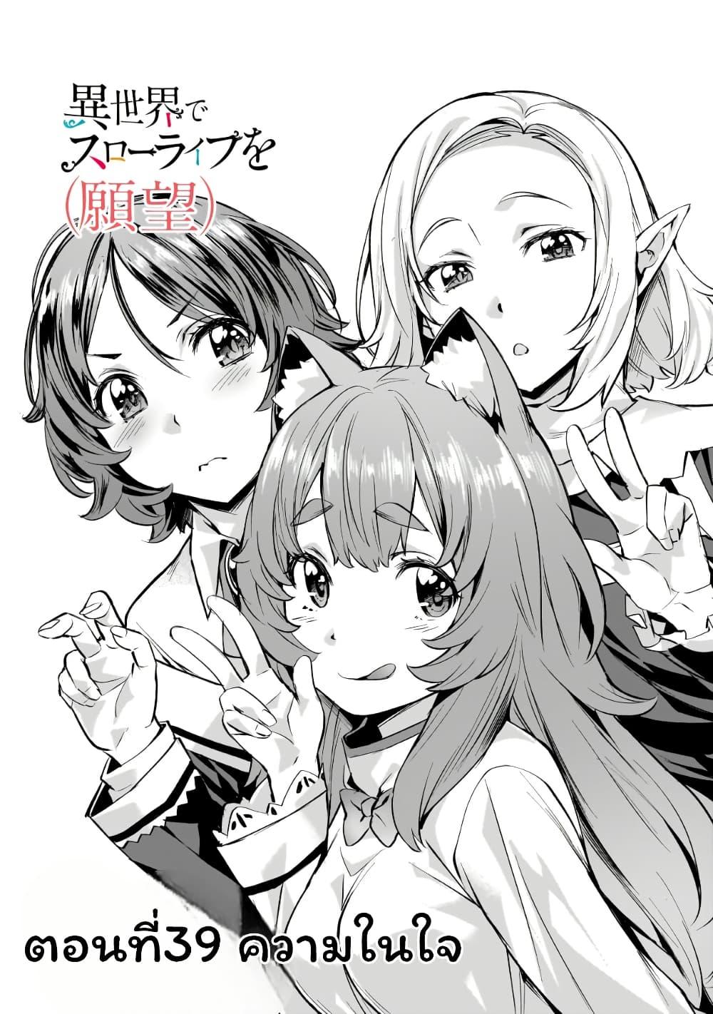 Manga-lc-com อ่านมังงะ อ่านการ์ตูน ออนไลน์ ฟรี Isekai de Slow Life wo (Ganbou) ตอนที่ 1 2 3 4 5 6 7 8 9 10 11 12 13 14 ฟรี ไม่มีโฆษณา Manga-lc - อ่าน มังงะ อ่าน การ์ตูน ออนไลน์ อ่านมังงะ ฟรี
