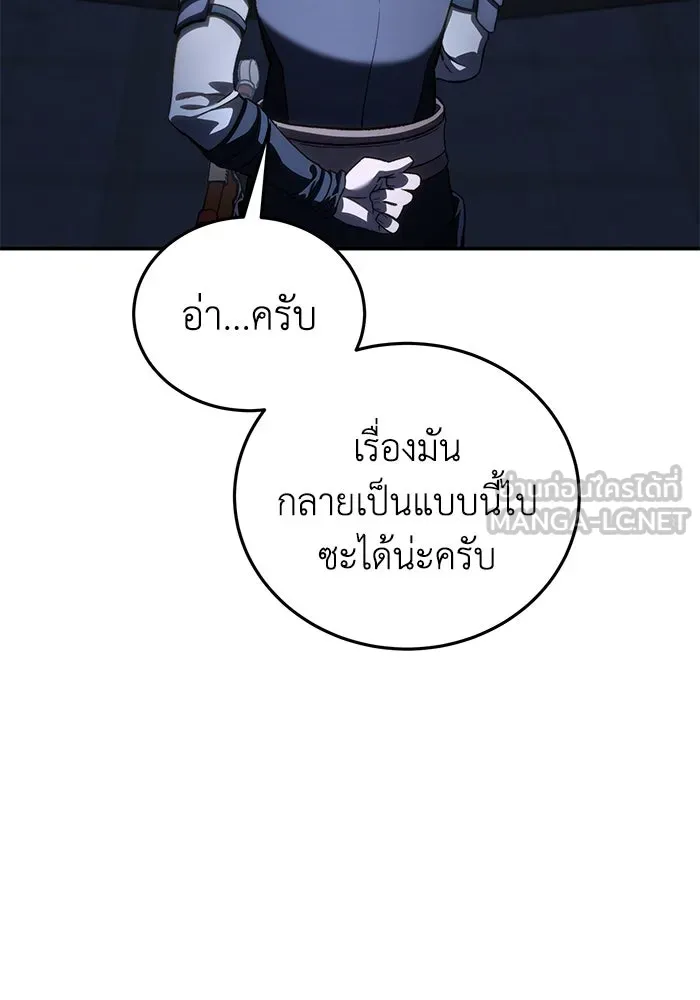 ยอดนักดาบผู้โอบอุ้มดารา ตอนที่ 34 รูปที่ 99