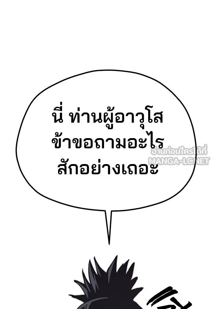 เส้นทางสู่เทพมาร ตอนที่ 138 รูปที่ 96