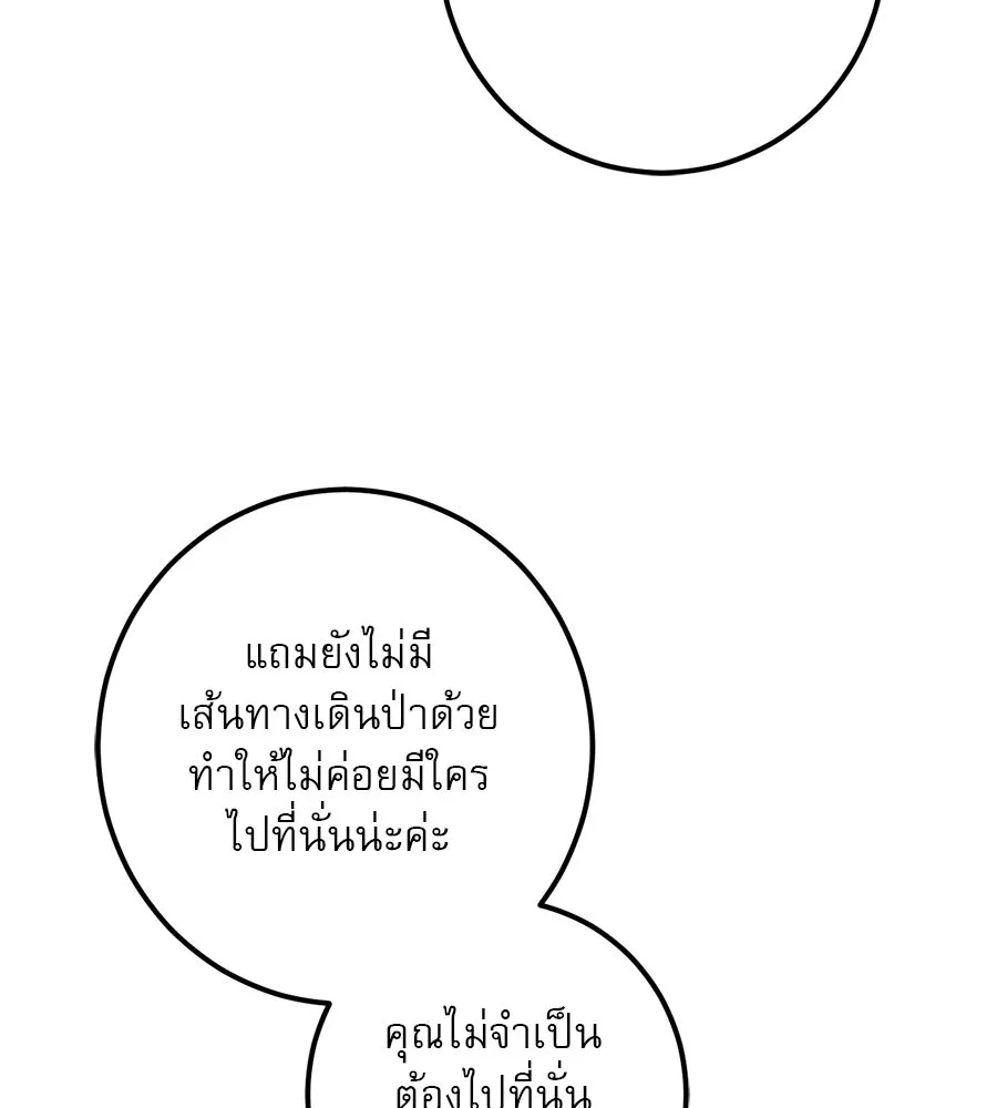 เรือนจำรัก ตอนที่ 41 รูปที่ 131