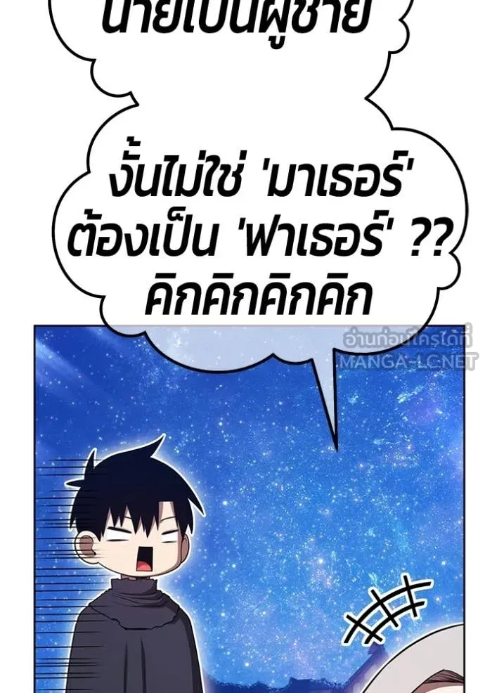 +99 ท่อนไม้ ตอนที่ 195 รูปที่ 454