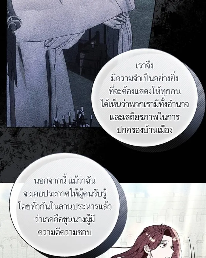 นึกว่าเป็นอิเซไคธรรม ตอนที่ 91 รูปที่ 10