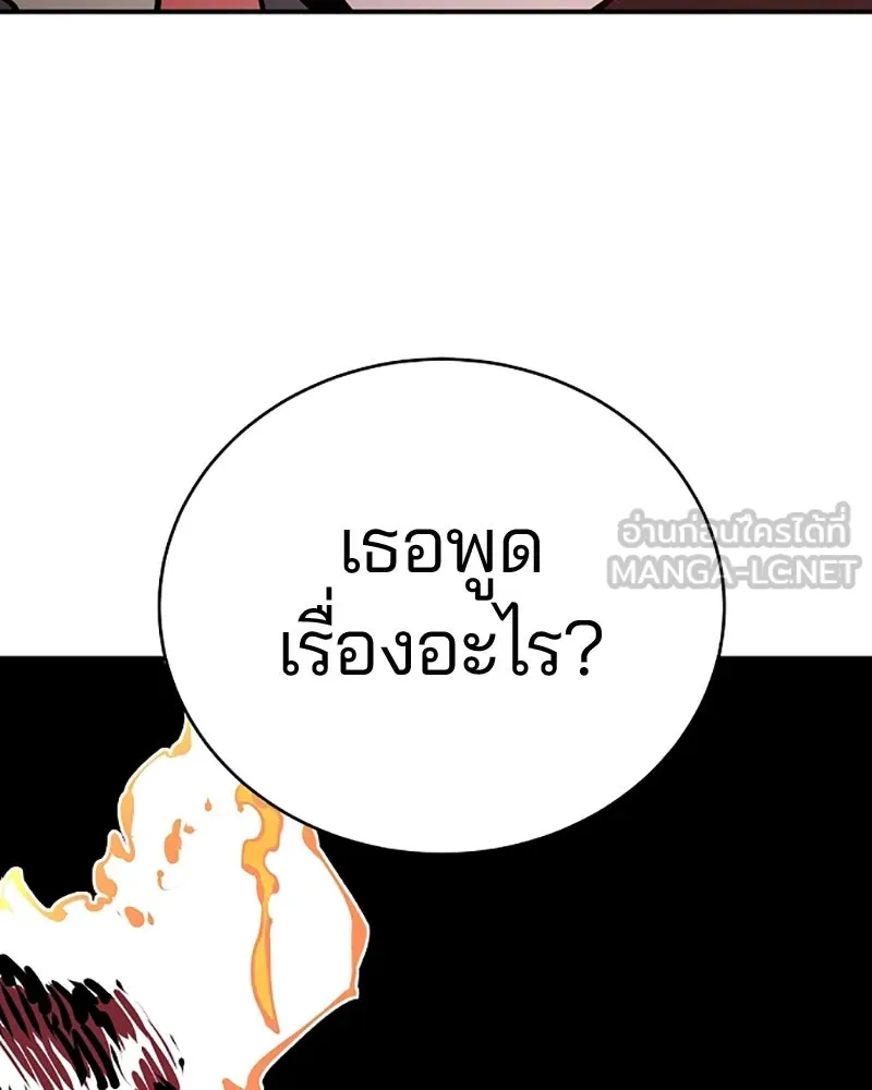 Player ตอนที่ 37 รูปที่ 120