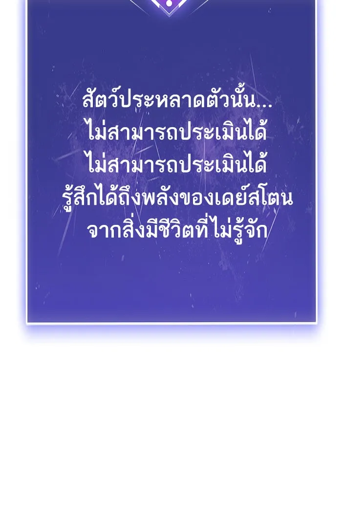 ยอดคนเลเวลทะลุ ตอนที่ 24 ไม่มีชื่อ (3) รูปที่ 124