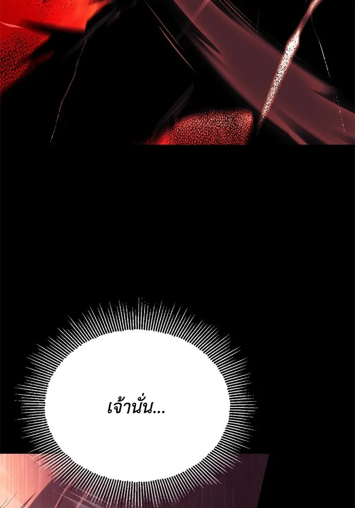 ชีวิตพลิกผันของลอร์ดผู้เกียจคร้าน ตอนที่ 94 เหตุผลที่ยืนเพียงลำพัง รูปที่ 16