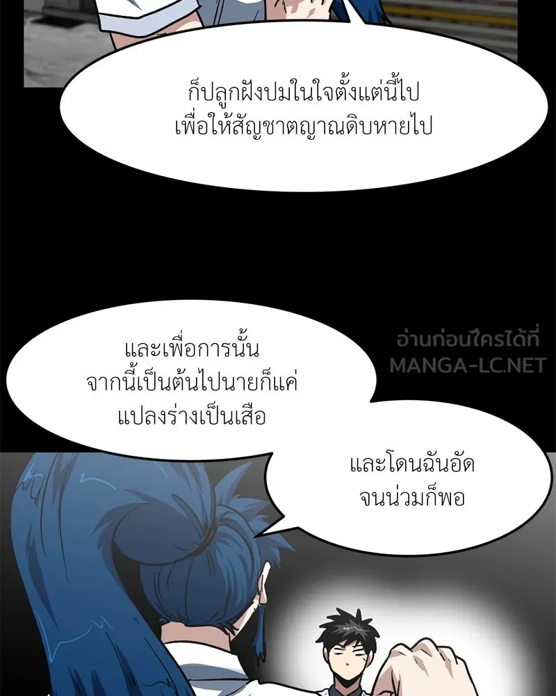 โรงเรียนสัตว์กินเนื้อ ตอนที่ 59 รูปที่ 9