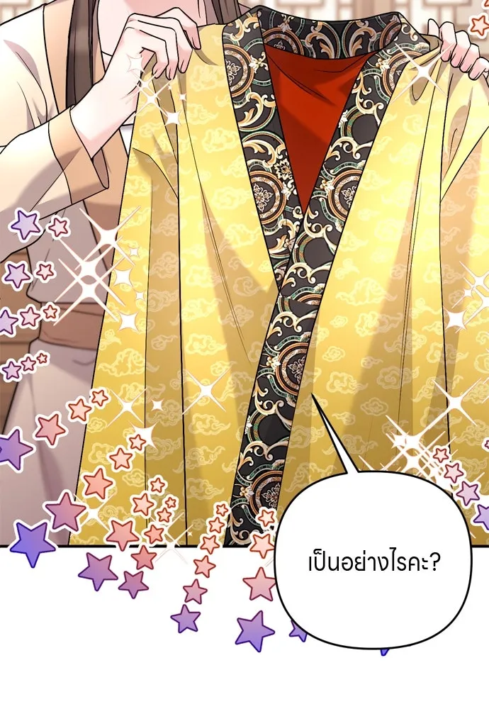 ข้าเนี่ยนะเป็นพระสนม ตอนที่ 63 เจ้าเองหรือที่จ้องจะชิงสิ่งนั้ รูปที่ 5