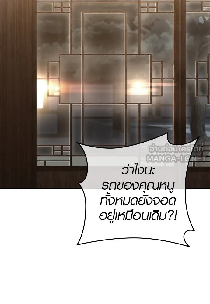 บันทึกรักลูกสาวเจ้าพ่อ ตอนที่ 1 รูปที่ 231