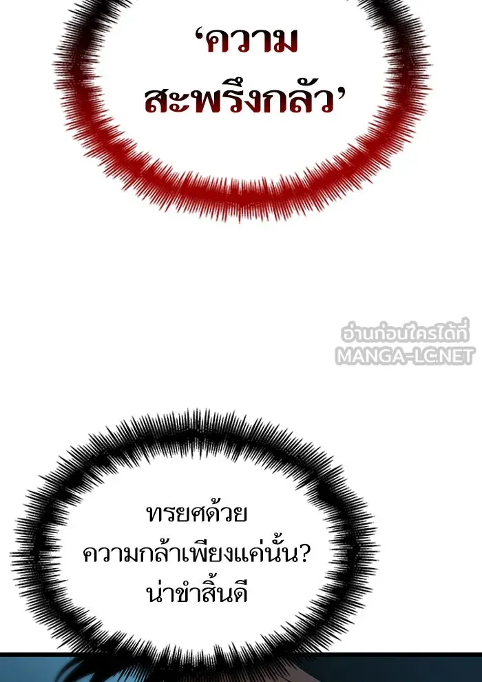 หลังวันสิ้นโลก ตอนที่ 26 รูปที่ 129