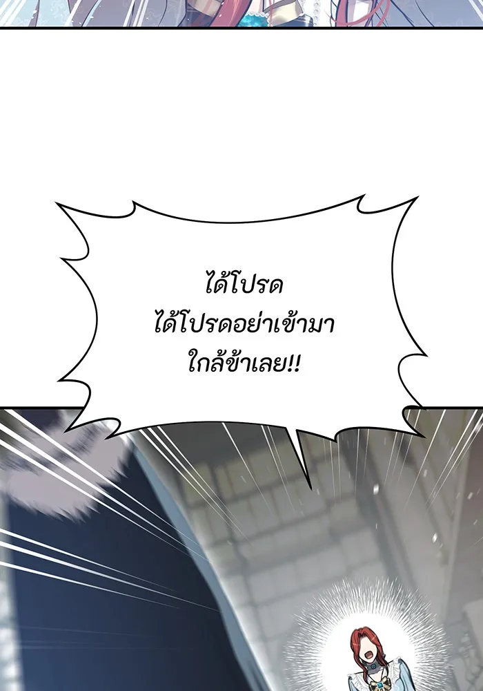ห้องนอนลับของเจ้าหญิงต้องสาป ตอนที่ 119 ข้อความสั่งลา รูปที่ 145