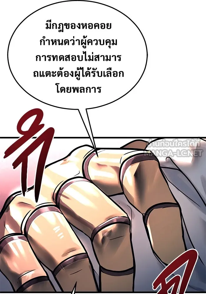 อูเร็ค มาซิโน่ ตอนที่ 2 ผู้ที่แข็งแกร่งกว่ามาก รูปที่ 12