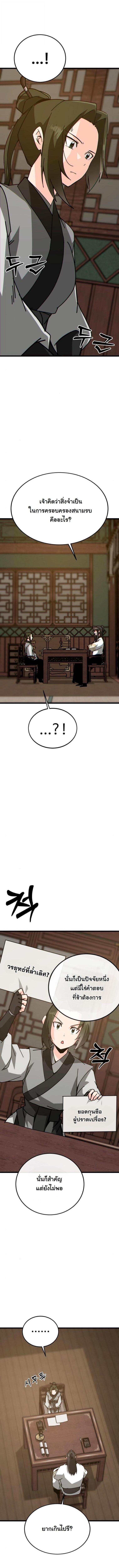 Manga-lc-com อ่านมังงะ อ่านการ์ตูน ออนไลน์ ฟรี Initializing the Sect System ตอนที่ 1 2 3 4 5 6 7 8 9 10 11 12 13 14 ฟรี ไม่มีโฆษณา Manga-lc - อ่าน มังงะ อ่าน การ์ตูน ออนไลน์ อ่านมังงะ ฟรี