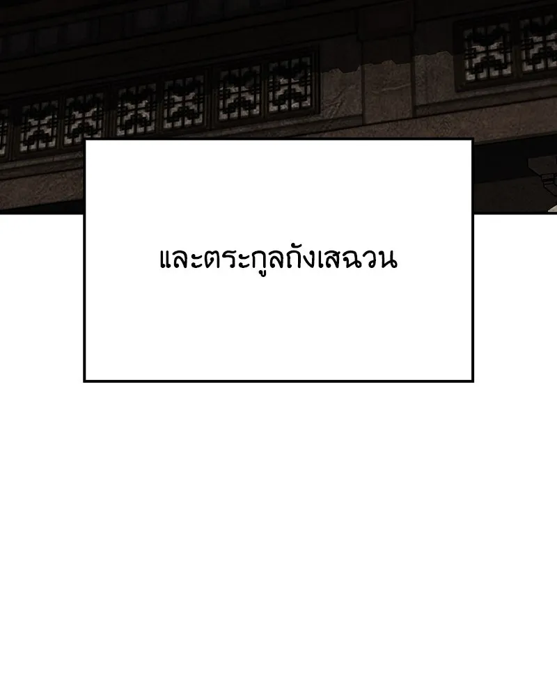 เกิดอีกทีเป็นว่าที่ประมุขลัทธิมาร ตอนที่ 127 (จบซีซัน 2) รูปที่ 127