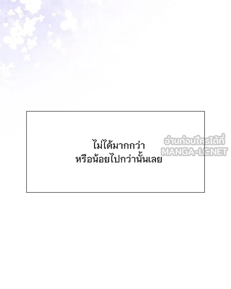 รักนี้ไม่ต้องมีเซนส์ ตอนที่ 47 รูปที่ 33