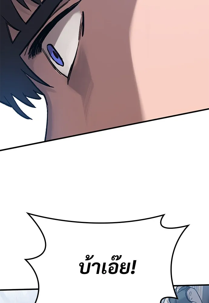 อัศวินวันเดียว ตอนที่ 41 รูปที่ 58