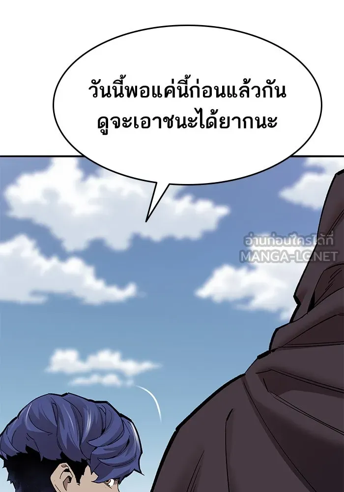 ยอดคนเลเวลทะลุ ตอนที่ 37 วิทยายุทธ์ (2) รูปที่ 12